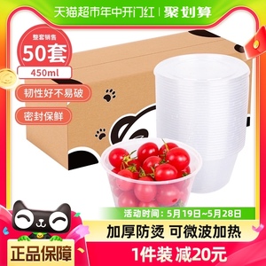 美饮一次性饭盒圆形塑料快餐盒450ml*50套外卖打包盒便当汤碗带盖