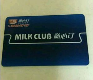 光明随心订奶卡