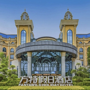 郑州方特假日酒店 方特梦幻王国 方特欢乐世界门票 双人自助早