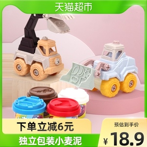 梦想星儿童不沾手超轻黏土彩泥工程车手工制作无毒粘土套装玩具