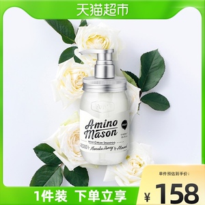 日本进口amino mason洗发水滋养控油去屑氨基酸am洗发露450ml