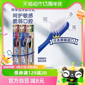 Clesh日本进口牙刷宽头超细软毛3连装深入清洁护龈成人家庭组合装