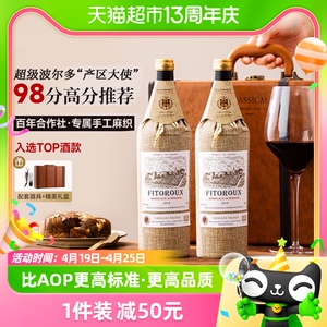 法国进口红酒aop超级波尔多干红葡萄酒正品双支礼盒装750ml_阿里巴巴