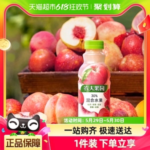 农夫果园30%混合果汁饮料450ml*15瓶桃子&苹果&芭乐&草莓&树莓