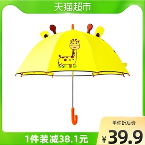 牧萌儿童雨伞女童公主晴雨伞小学生男童幼儿园半自动长柄轻便小伞