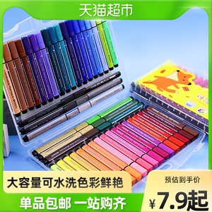 包邮晨光水彩笔24色画笔儿童无毒可水洗彩色笔软头幼儿园画画套装
