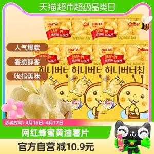 韩国进口海太蜂蜜黄油薯片60g*5袋土豆片膨化零食品节日送礼礼物