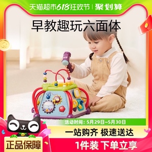 babycare玩具多功能六面盒子一岁宝宝多面体早教益智形状配对积木