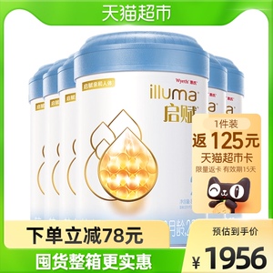 惠氏启赋蓝钻2段6-12月较大婴儿配方奶粉810g*6罐箱装亲和人体