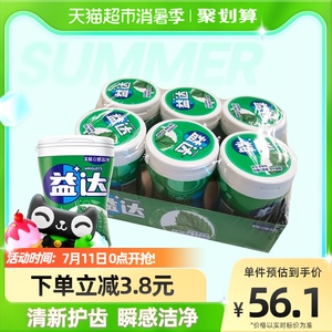 益达冰凉薄荷味口香糖约40粒56gx6瓶中盒装清新口气休闲零食糖果