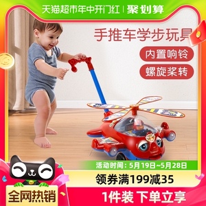 宝宝学步手推飞机儿童推推乐玩具学步车声光1-3岁男女孩六一礼物