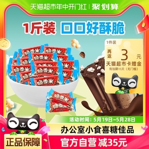 脆香米牛奶巧克力脆米心500g*1袋散装喜糖儿童零食品糖果休闲吃货
