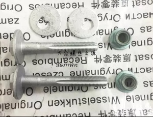 偏心螺丝螺栓