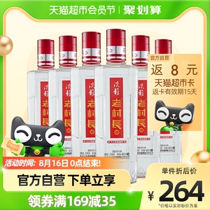 老村长42度淡雅金装铁盒浓香型纯粮酒480ml*6瓶整箱口粮酒