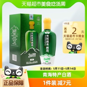 天佑德青稞酒（海拔2600）52度500ml单瓶清香型高度纯粮白酒送礼