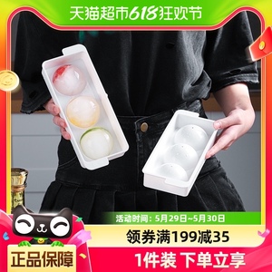 日本进口冰格创意冰块模具带盖大块制冰食品级饮料自制雪糕冰盒子