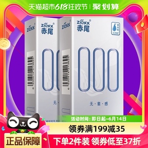 赤尾避孕套000超薄安全套保险套8只*1盒玻尿酸套套男性成人用品