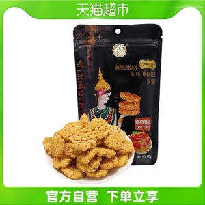 泰国进口马卡兰咖喱蟹味米饼40g风味食品锅巴零食网红美食膨化
