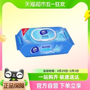 包邮维达RO纯水湿巾80片1包婴儿手口可用抽取式湿纸巾温和