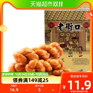 老街口红糖麻花500g独立小包办公室休闲零食早餐