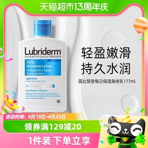 强生lubriderm露比黎登身体乳女每日保湿润肤乳春夏177ml