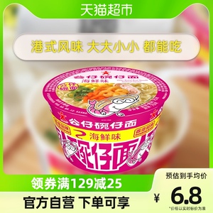 公仔面碗仔面杯装海鲜面日式拉面75g耐煮面条有泡面速食食品
