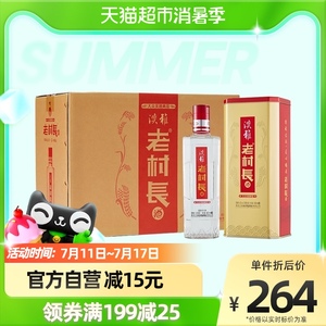 老村长42度淡雅金装铁盒浓香型纯粮酒480ml*6瓶整箱口粮酒