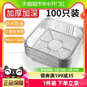 空气炸锅专用锡纸盘方形烤盘锡纸盒烘焙锡纸烤箱家用铝箔纸锡纸碗