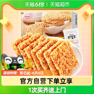 粮悦大吃兄糯米大米锅巴260g安徽特产特色农家休闲零食品小吃