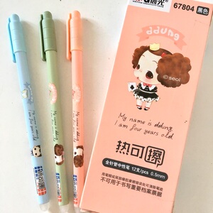 晨光文具 冬己系列热可擦中性笔水笔 0.5mm黑/晶蓝 可擦笔 67804