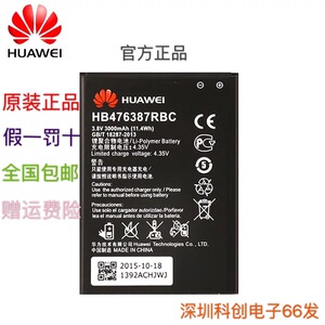 原装华为荣耀3x电池g750-t01/t00/t20 b199手机 hb476387rbc