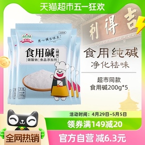 吉得利食用碱1000g食品级家用水碱清洁去污碱面酵母烘焙面粉