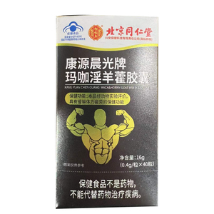 北京同仁堂淫羊藿胶囊可搭配玛咖男性男人男用成人用品口服保健品