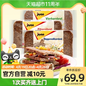 【进口】德国捷森低脂黑麦燕麦面包500gx3袋0蔗糖吐司健身早餐