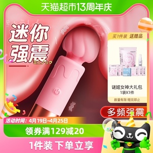 迷你av棒女性专用成人情趣自慰器女用品震动吹潮神器强震高潮阴蒂