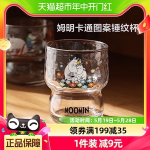 日本Aderia石塚硝子Moomin姆明联名卡通水杯家用果汁玻璃杯礼物