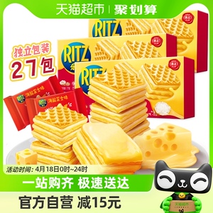 乐之威化饼干七层厚切海盐芝士味77x3休闲网红零食办公室食品春游