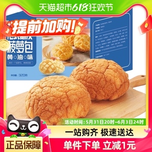 港式酥皮菠萝包320g黄油味营养早餐代餐面包蛋糕点办公小吃零食