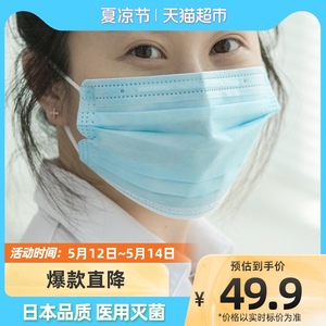 iris日本爱丽思口罩一次性医用外科口罩灭菌级三层10枚*5袋共50只