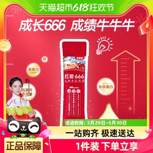 贝因美红爱666学生儿童4段牛奶粉25g补钙长高3-15岁试用便携装