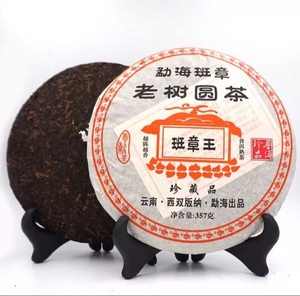 勐海班章老树圆茶