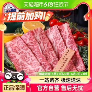 澳洲m9三角肉雪花和牛肉卷原切牛排日式寿喜烧火锅非日本神户牛肉