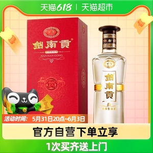 剑南春白酒酒水剑南贡52度500ml浓香型白酒送礼礼品礼物商务宴请
