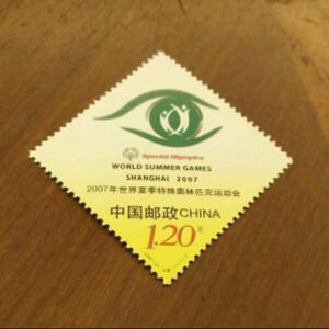 新中国邮票2007-27特殊奥林匹克运动会会徽特种异形邮票集邮收藏