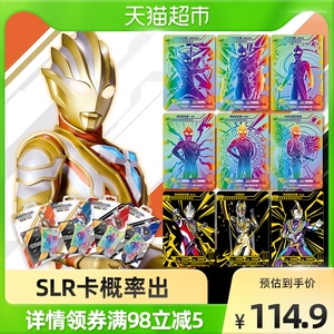 卡游奥特曼卡片炫彩版slr彩虹卡满星金卡对战卡牌儿童节礼物
