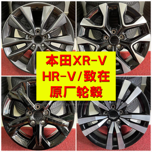 适配本田18寸xrv缤智hr-vzrv致在原厂轮毂enp1ens1极湃铝合金钢圈