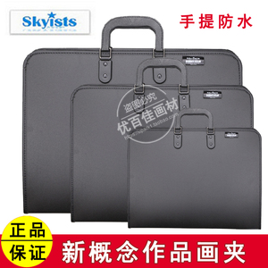 日本Skyists新概念作品包文件包画袋画包图板袋仿皮文件袋A1A2A3