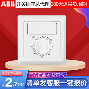 ABB开关面板86型墙壁开关插座德逸雅白单控定时组合开关AE411