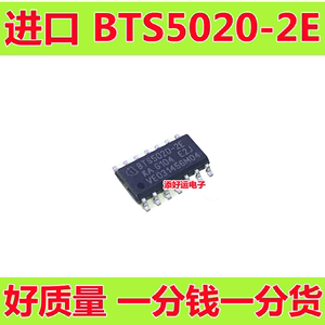 BTS5020-2E BTS5030-2E  1E进口SOP14贴片转向驱动IC添好运芯片