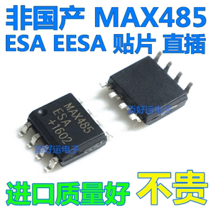 MAX485ESA CSA EESA CEPA非国产进口原装通讯收发器芯片RS485现货